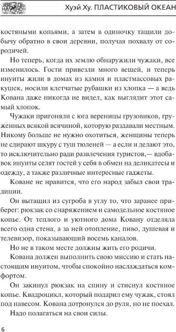 Книга издательства АСТ. Пл; 'иковый океан, твердая обложка (Хуэй Ху)