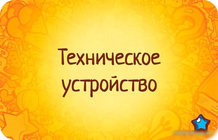 Настольная игра Мир Хобби Соображарий Супер