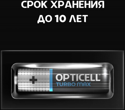 Батарейка Opticell Turbo Max AAA (2 шт)