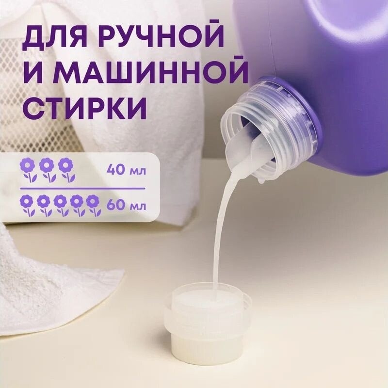 Кондиционер для белья Meine Liebe Шелковые цветы Концентрат ML31318 (5л)