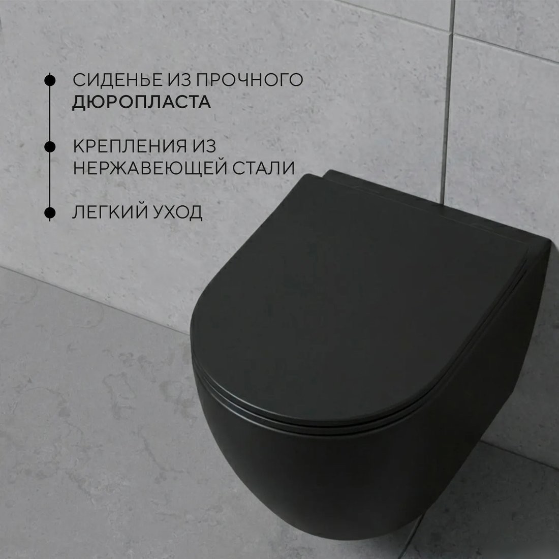 Унитаз подвесной Lauter Augsburg 21109EC + 38772001 (черный матовый с кнопкой смыва)