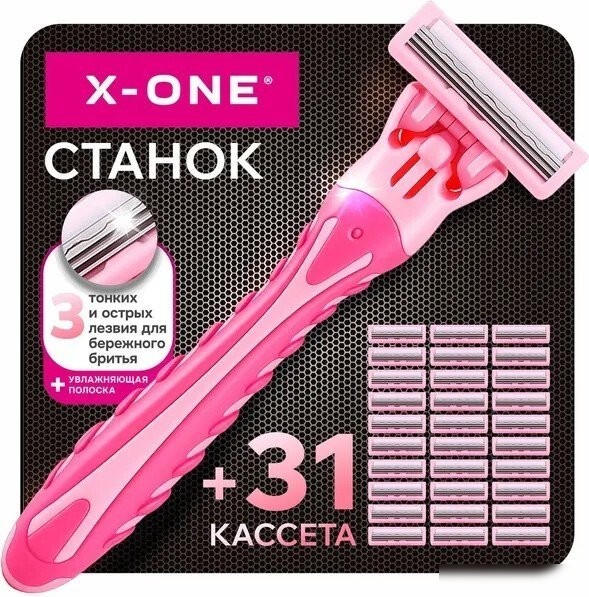 Бритвенный станок X-One 700025 (3 лезвия, 31 кассета)