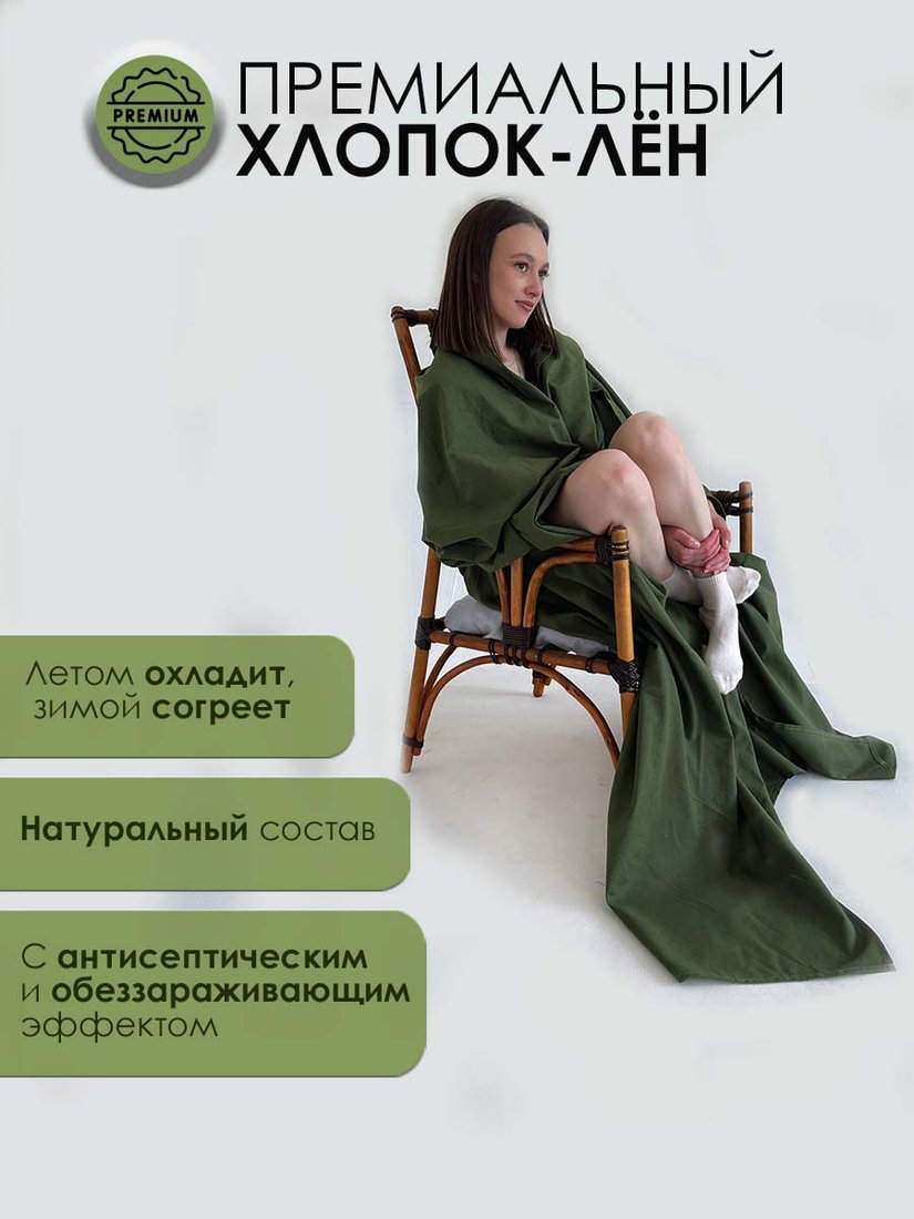 Постельное белье Mio Tesoro 215x240 Лён240Пр-7