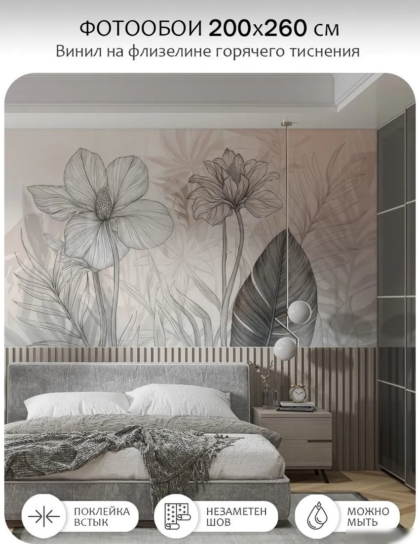 Фотообои Citydecor Art Nature 22 (200x260см)