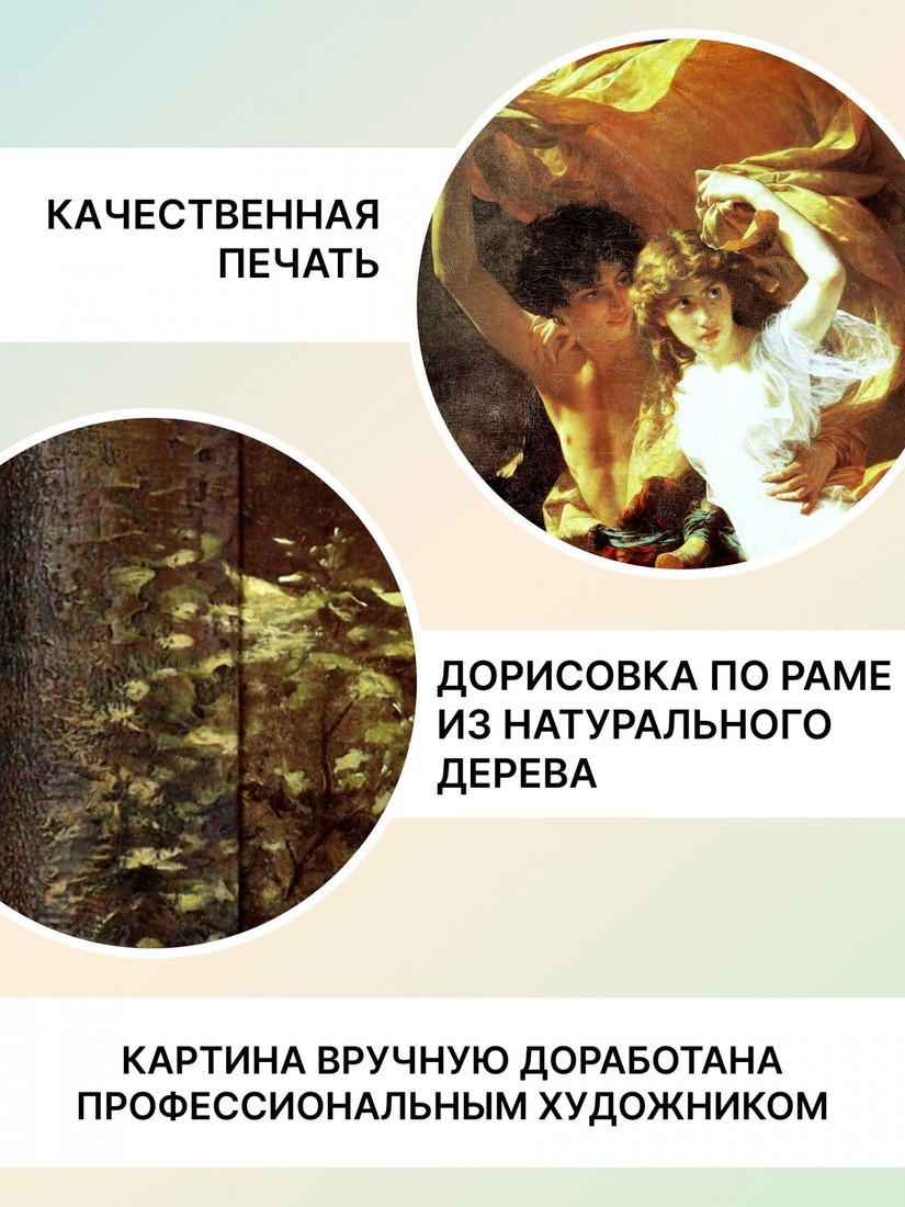 Картина Декарт 8Л1944