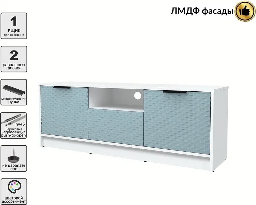 Тумба Интерлиния ТВ Концепт КТ-ТВ3-50 Техно (белый платинум/океан)