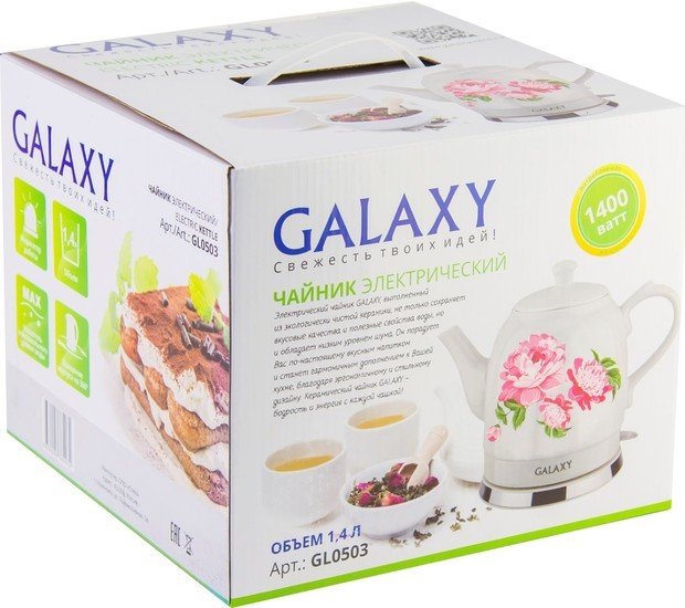 Чайник Galaxy GL0503