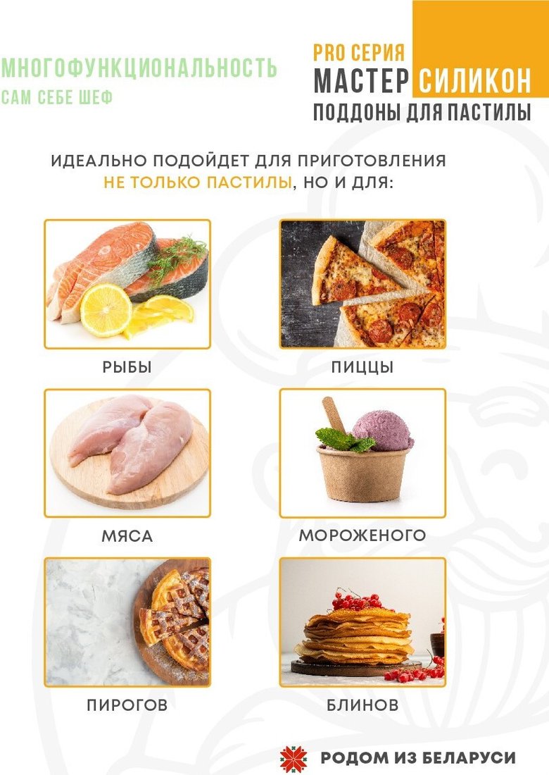 Поддон Сам Себе Шеф 10 силиконовых поддонов + 10 силиконовых сеточек + 10 уровней к сушилке Волтера 1000