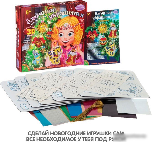 Набор для создания поделок/игрушек Bondibon Елочные украшения с 3D эффектом ВВ1218