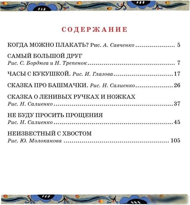 Книга издательства АСТ. Сказки, твердая обложка (Прокофьева Софья)