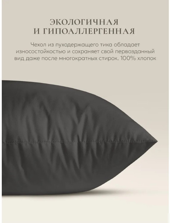 Спальная подушка Espera Home E Pillow ЕС-8903 70x70