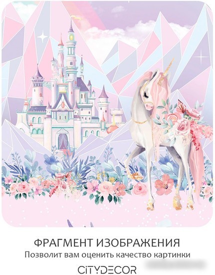Фотообои Citydecor Fantasy 19 300x150