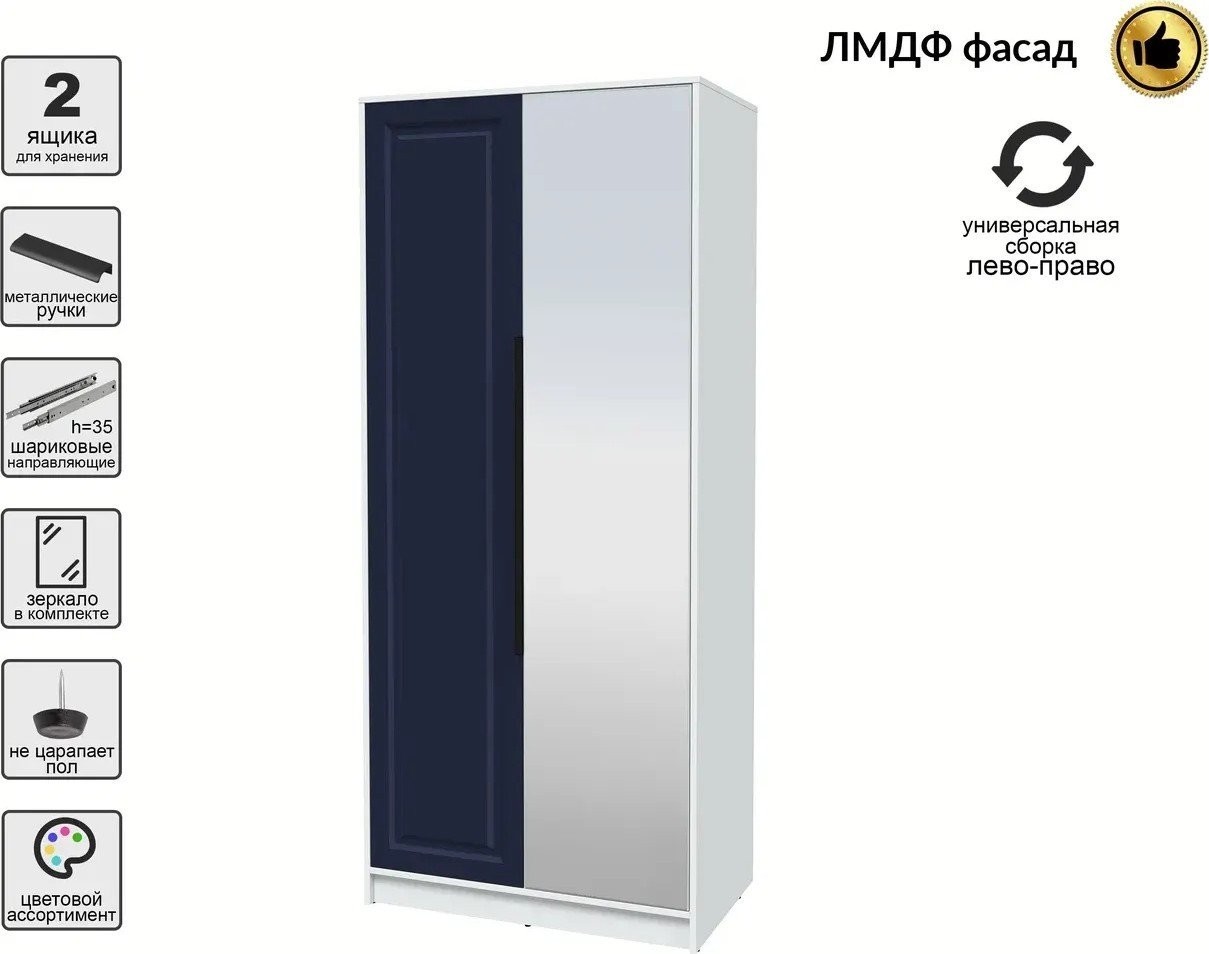 Шкаф распашной Интерлиния Концепт КТ-Ш2з Деко (белый платинум/индиго)