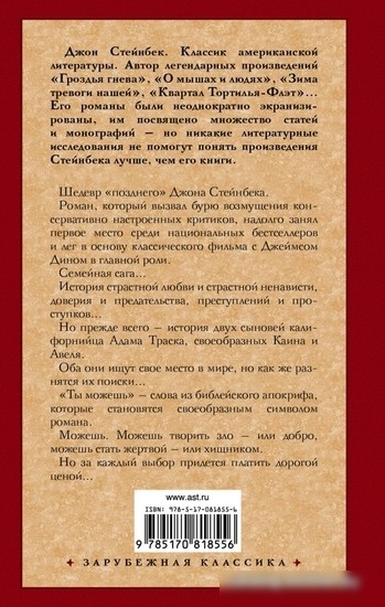 Книга издательства АСТ. Регуляторы (Кинг С.)