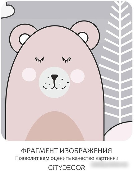 Фотообои Citydecor Cute&Lovely 10 300x150