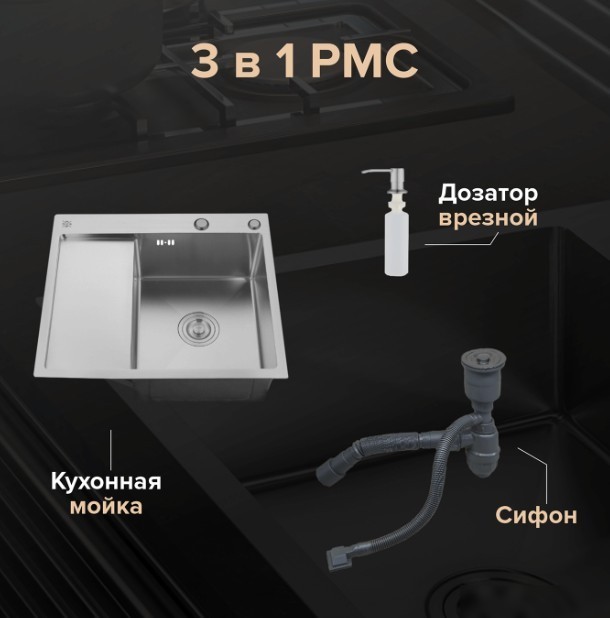 Кухонная мойка РМС MRK-5851R (с дозатором)