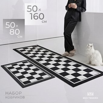 Коврик для кухни Mio Tesoro TBD0324614606B (50x80/50x160)