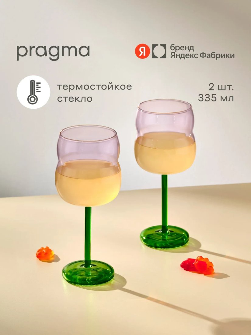 Набор бокалов для вина Pragma Malvi DAI240084-1 (2шт)