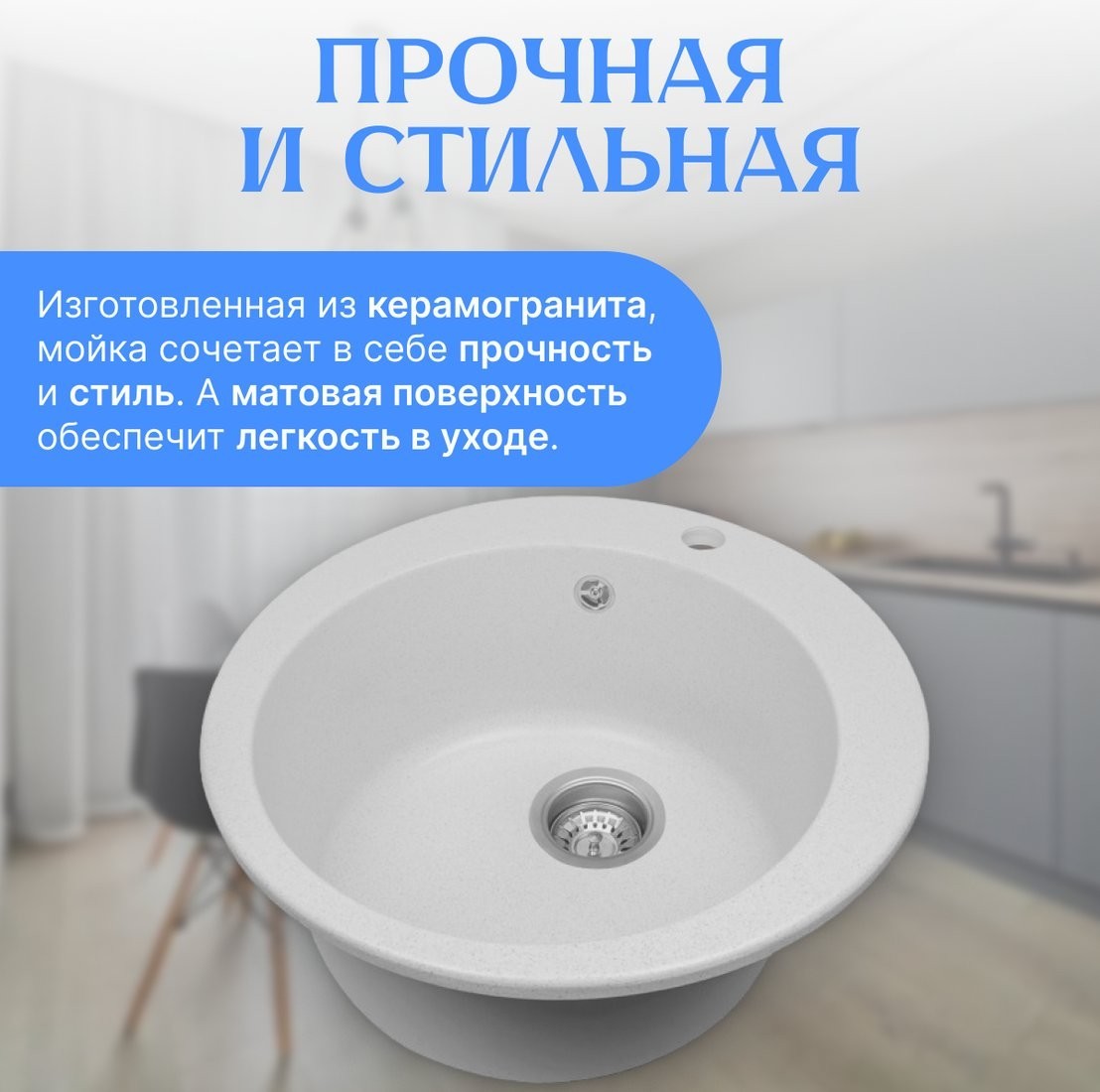 Кухонная мойка Saniteco Linea (белый)
