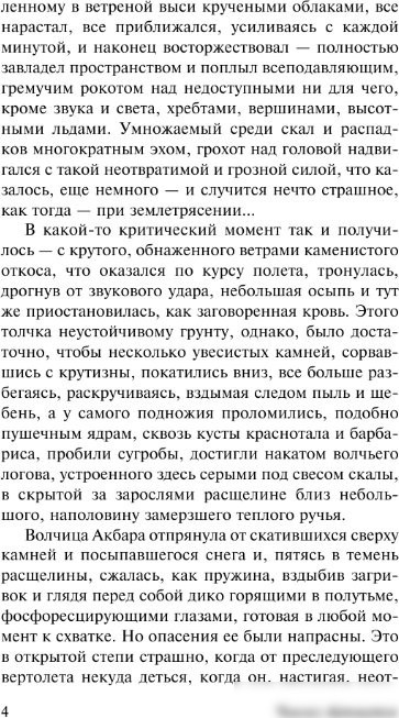Книга издательства АСТ. Плаха, мягкая обложка (Айтматов Чингиз)