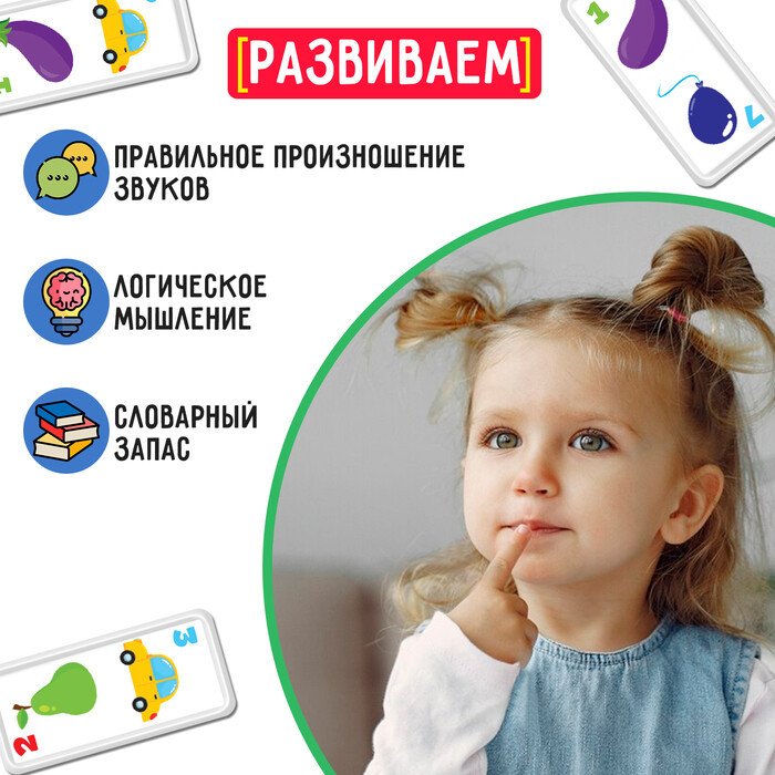 Развивающая игра Zabiaka Логопедическое: звуки Ж, Ш