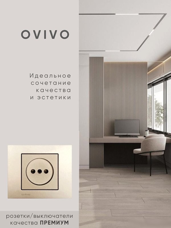 Рамка Ovivo Grano 400-130000-250 (антрацит)