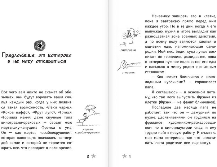 Книга издательства АСТ. Как я был геймером (Ташьян Д.)