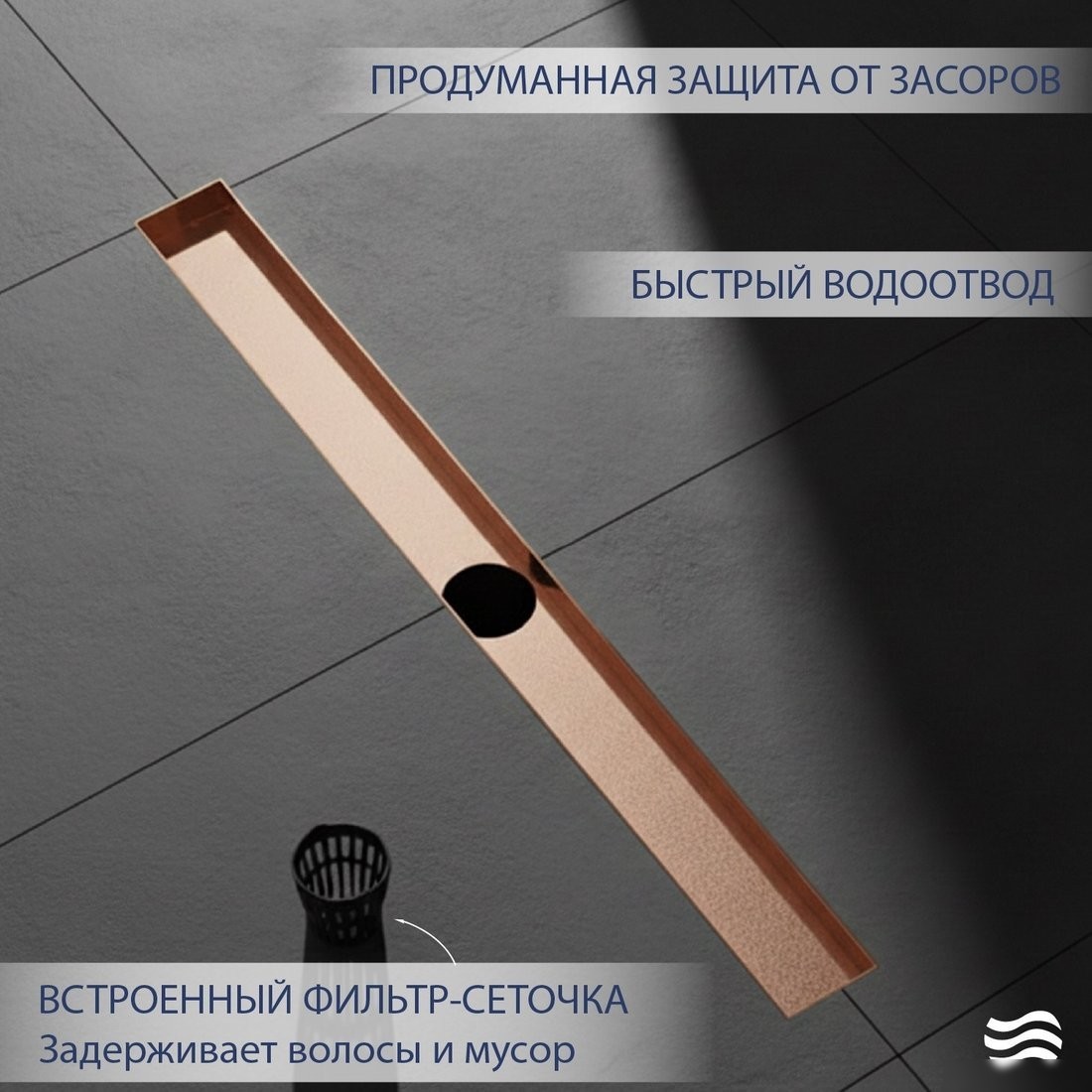 Трап/канал Lauter 2120194-KRG 900x70 (розовое золото)