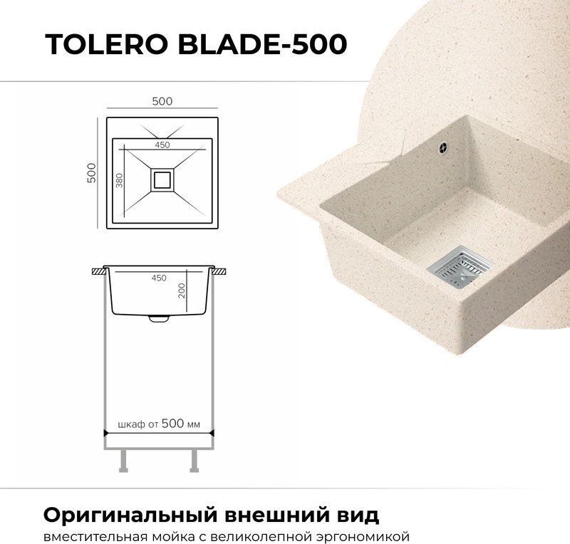 Кухонная мойка Polygran Blade 500 (кремовый)
