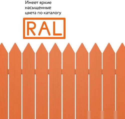 Эмаль Elcon Универсальная алкидная RAL 2004 0.52 л (глянцевый оранжевый)
