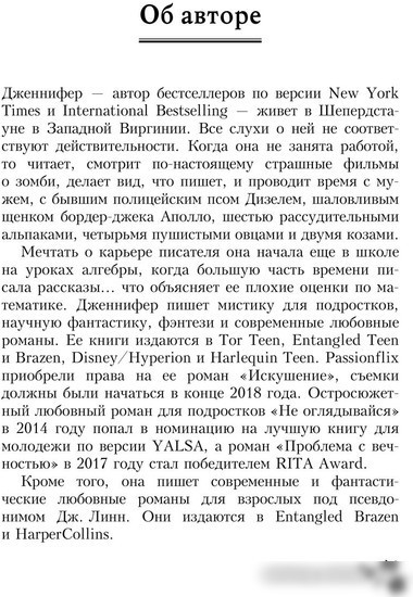 Книга издательства АСТ. Королевство плоти и огня. Mainstream (Арментроут Дж.)
