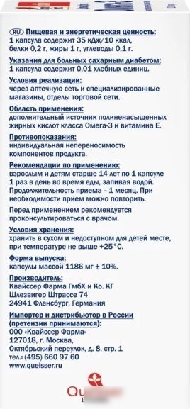 БАД Doppelherz Актив Омега-3 (120капсул)