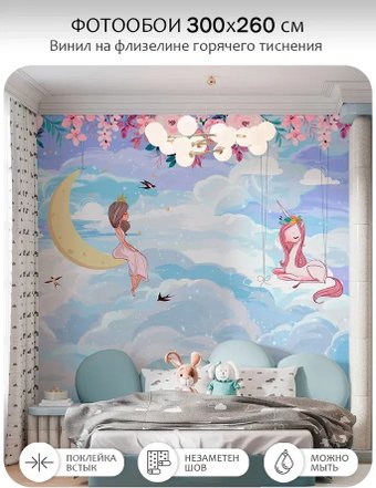 Фотообои Mio Tesoro Princess 31 (300x260)