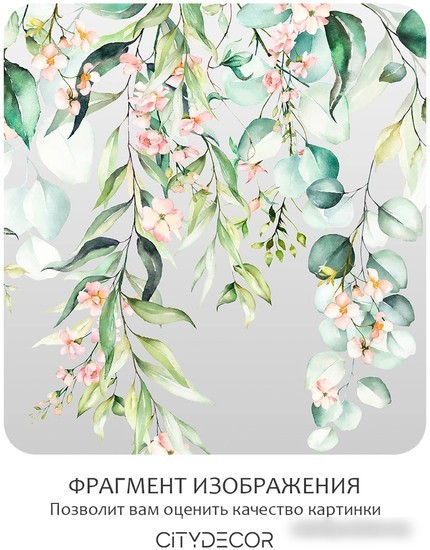 Фотообои Citydecor Цветы и Растения 173 300x260