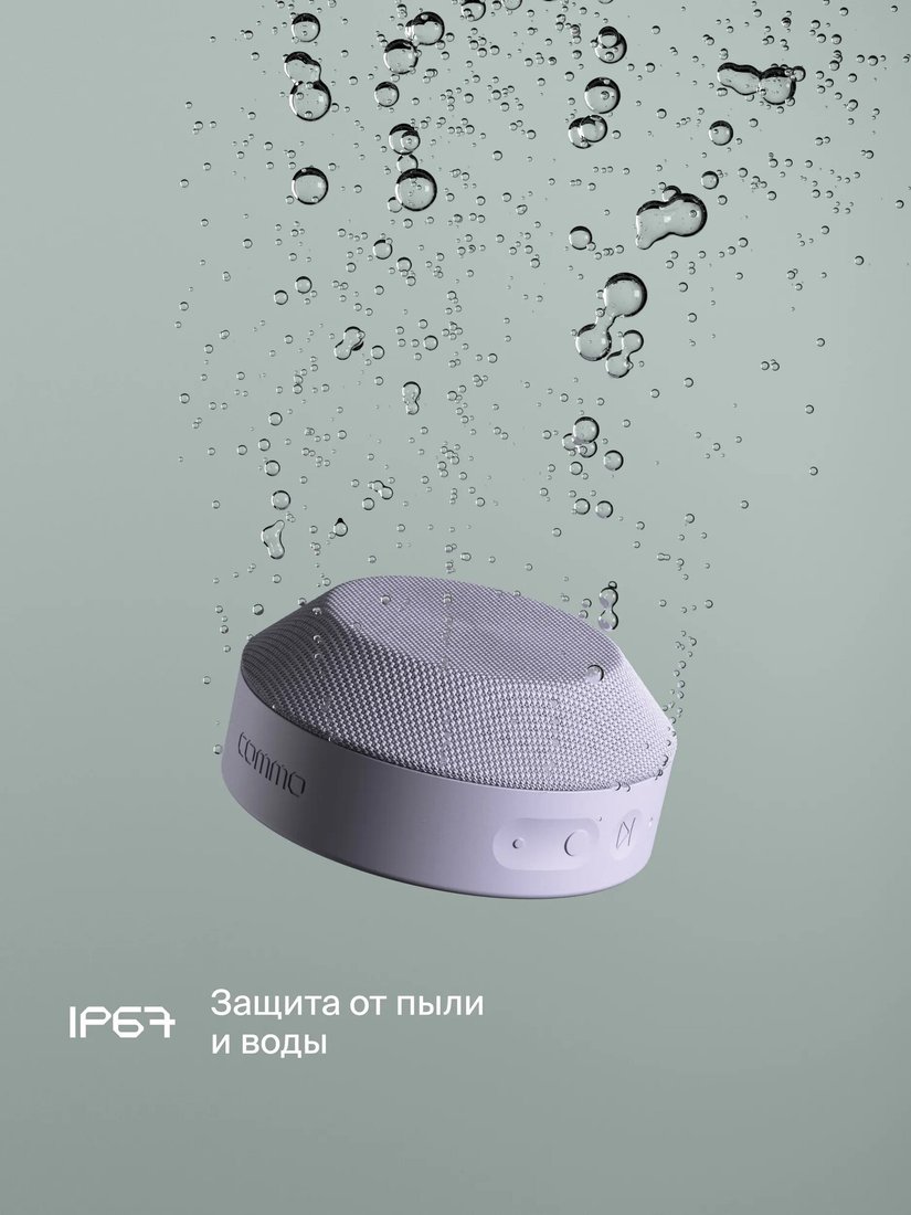 Беспроводная колонка COMMO Stage 5 (лавандовый)