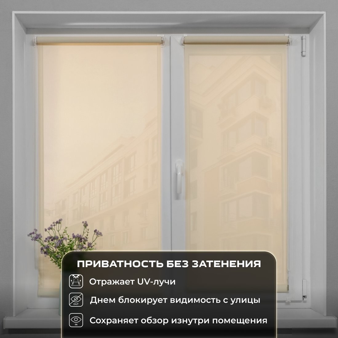 Рулонные шторы Sundays Home Санскрин SS 1300-02 85х160 (бежевый)