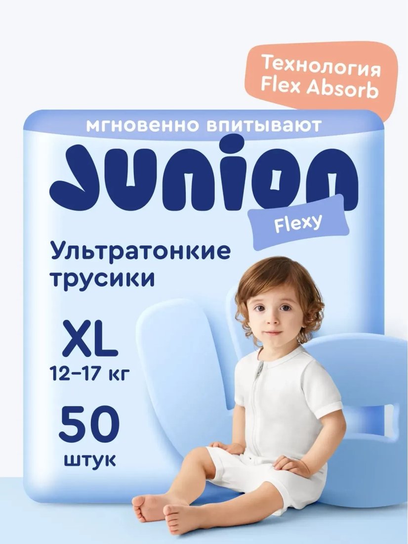 Трусики-подгузники Junion Flexy XL 12-17кг UQPXL50 (50 шт)