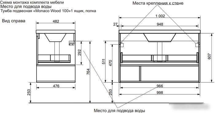 Эстет Тумба с умывальником Monaco Wood ФР-00010686