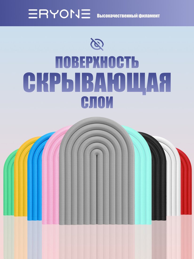 Филамент Eryone PLA-Lite B0351002 (Light Grey)