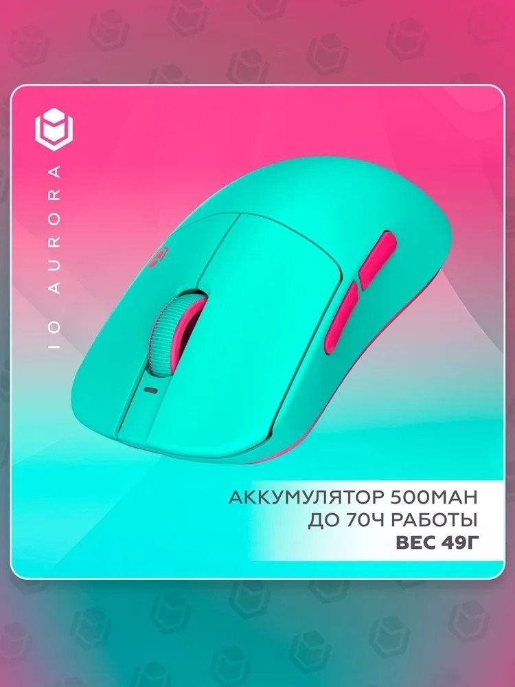 Игровая мышь IO by Red Square Aurora (бирюзовый)
