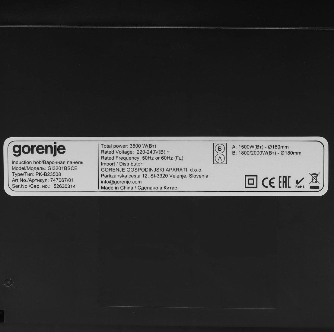 Варочная панель Gorenje GI3201BSCE
