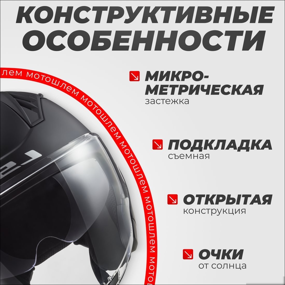 Мотошлем LS2 OF600 Copter 2 (S, черный матовый)