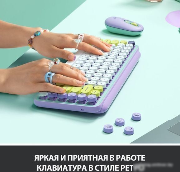 Клавиатура Logitech Pop Keys Daydream