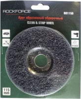 Шлифовальный круг RockForce RF-BD125D