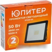 Уличный прожектор Юпитер JP1220-50