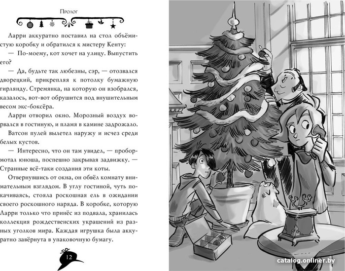 Книга издательства Азбука. Мистери. Пять загадок на Рождество (Стивенсон С.)