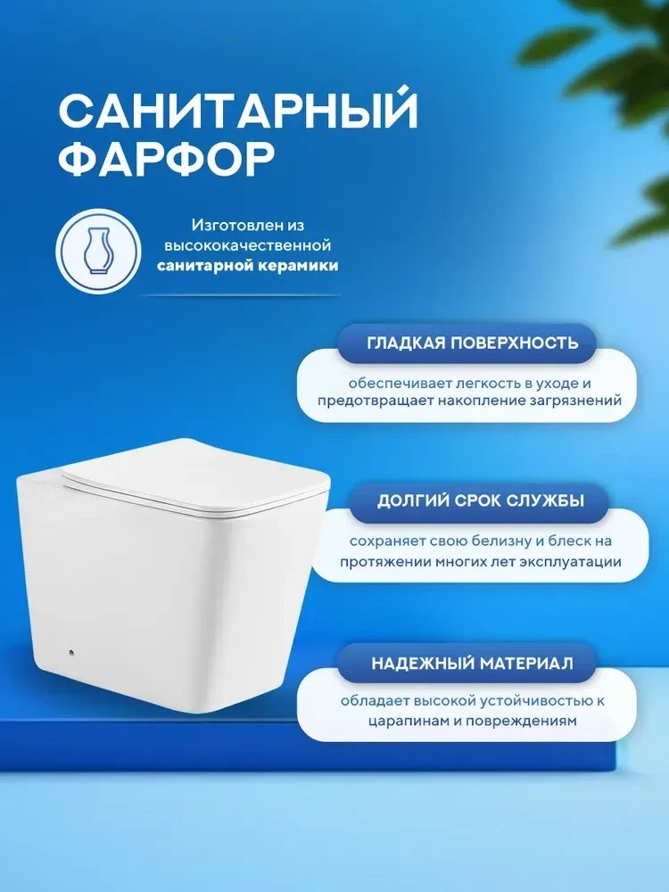 Унитаз приставной Amore di Mare Brenta PR700