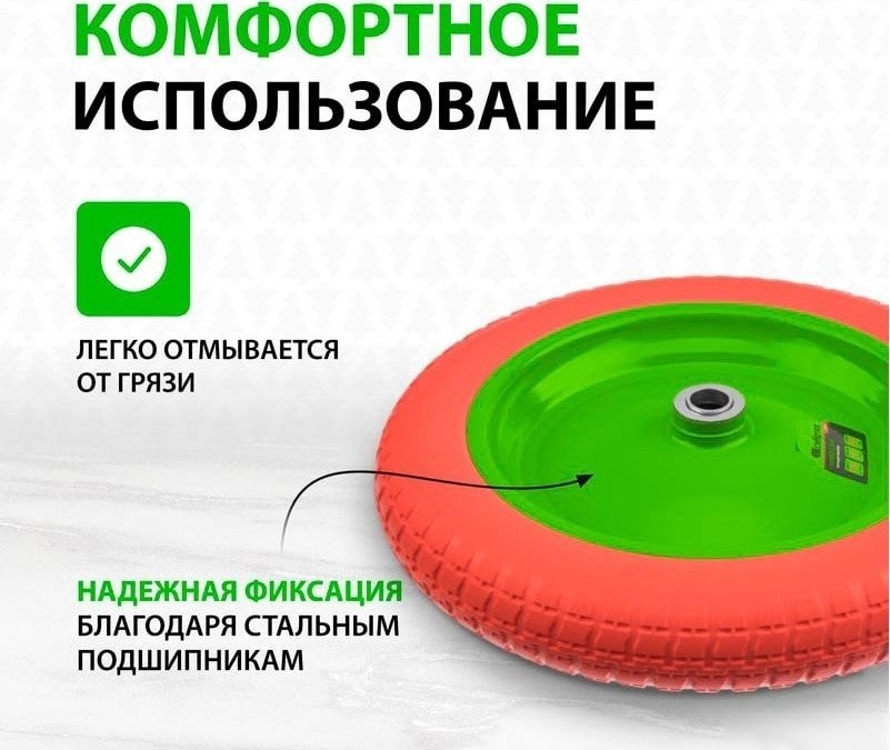 Колесо для тачки СибрТех 689795