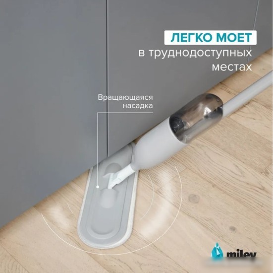 Швабра с распылителем Miley 100-140