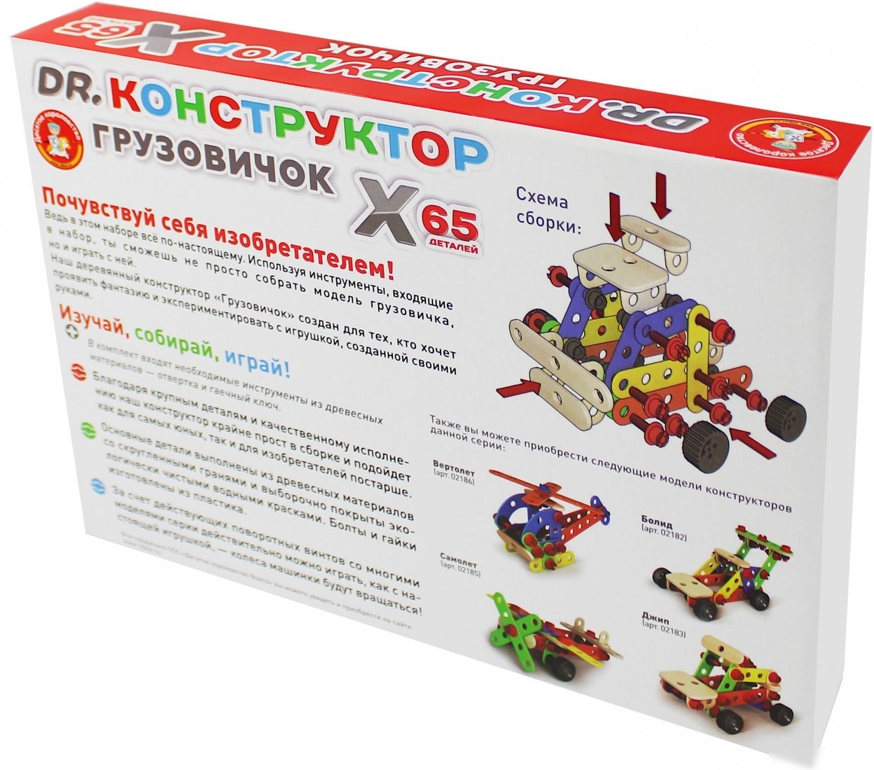 Конструктор Десятое королевство Грузовичок 02184